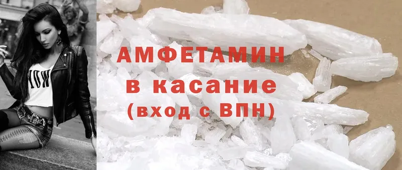 Amphetamine 98%  MEGA вход  Мамоново 